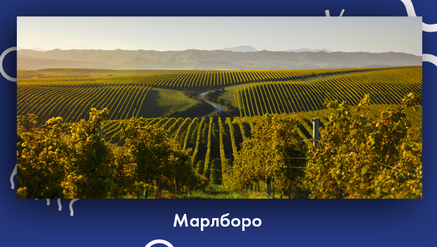 Марлборо